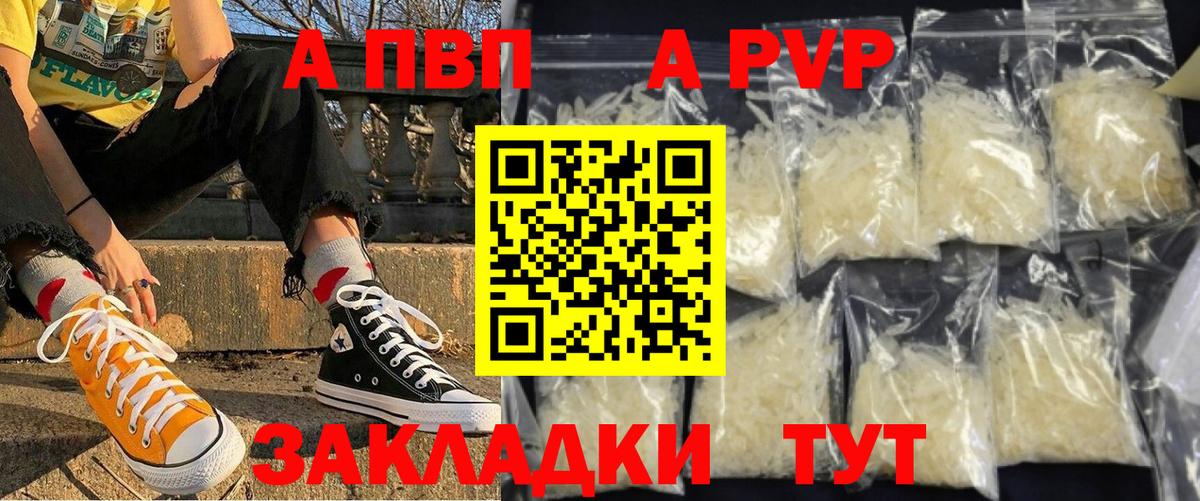 А ПВП СК КРИС  Альфа ПВП СК  APVP СК КРИС  Ессентуки  A PVP  Вход с VPN 