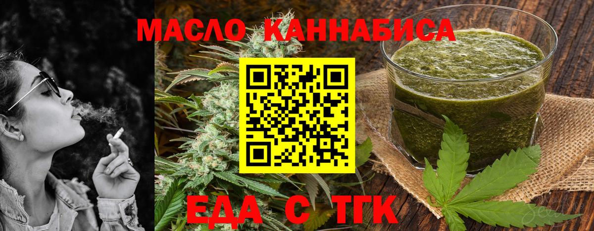 Еда ТГК марихуана Ессентуки