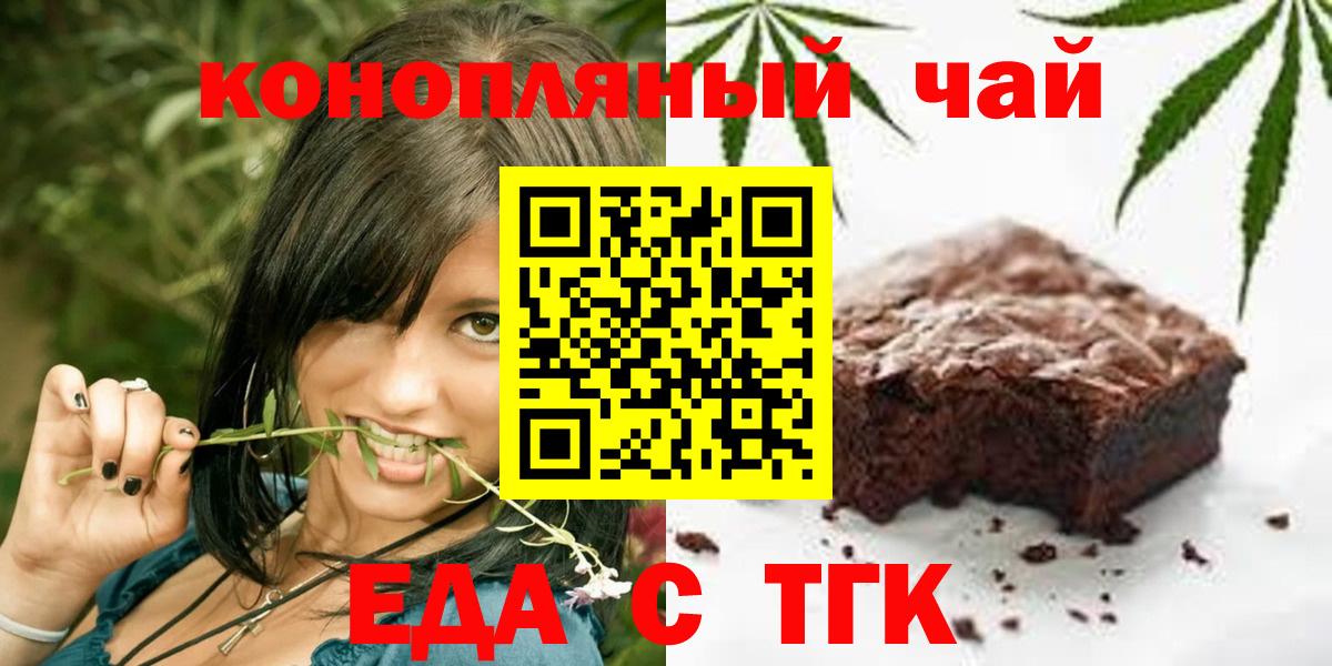 Ессентуки  Canna-Cookies конопля  Вход с VPN 