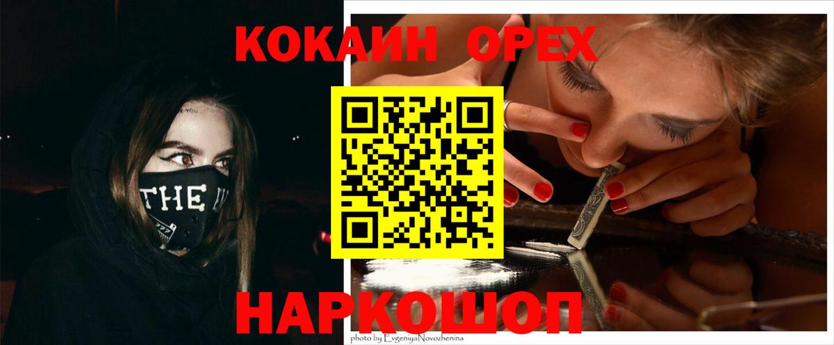 COCAIN FishScale  Ессентуки  Cocaine Fish Scale 