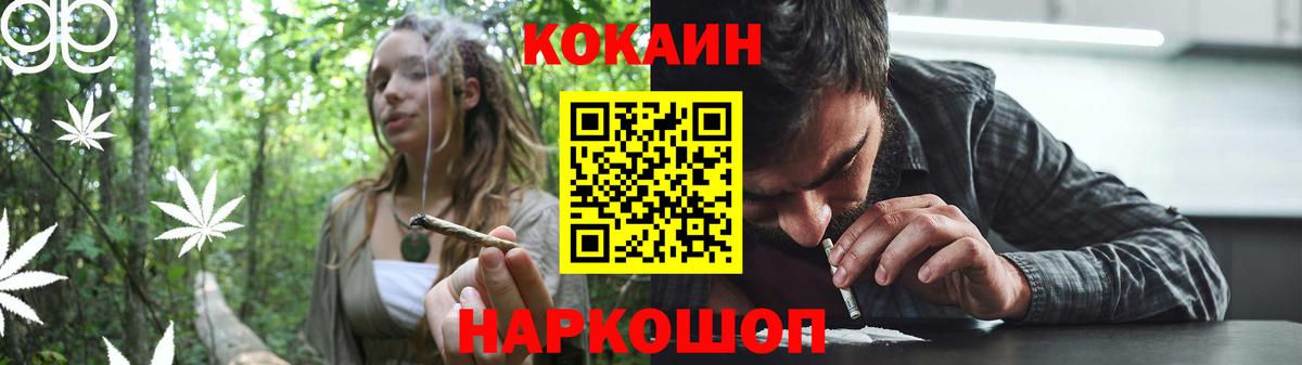 КОКАИН Fish Scale  Вход с VPN  Cocaine  Ессентуки  Cocaine Fish Scale 