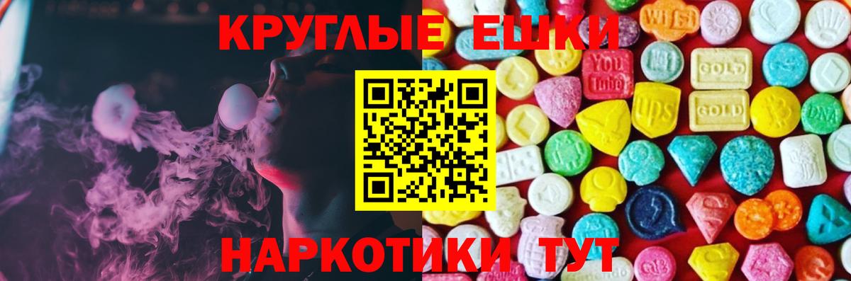 Ecstasy 250 мг Ессентуки