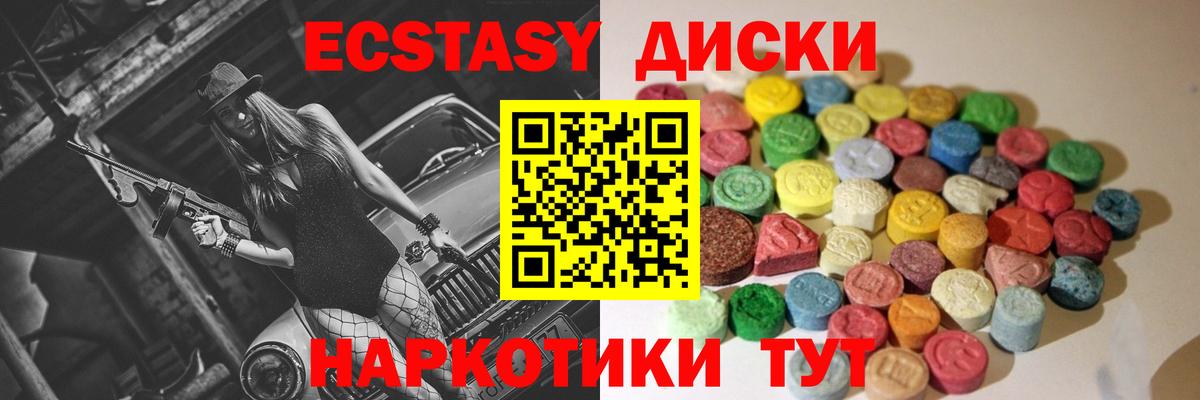 Ecstasy Punisher  Ecstasy 250 мг  Ессентуки 
