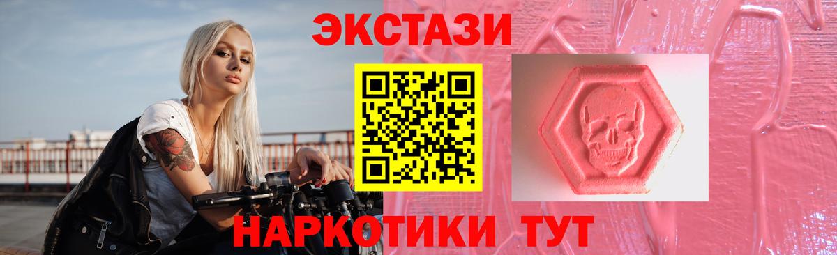 Экстази 280 MDMA  Ecstasy  Ессентуки  Экстази Philipp Plein  Вход с VPN 