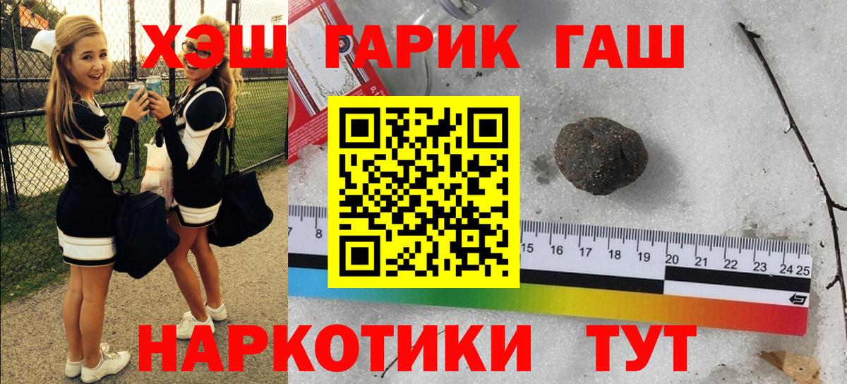 ГАШ VHQ Ессентуки