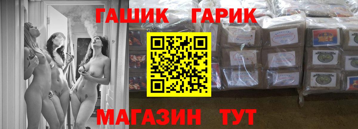 ГАШИШ hashish  Ессентуки  Гашиш Premium 