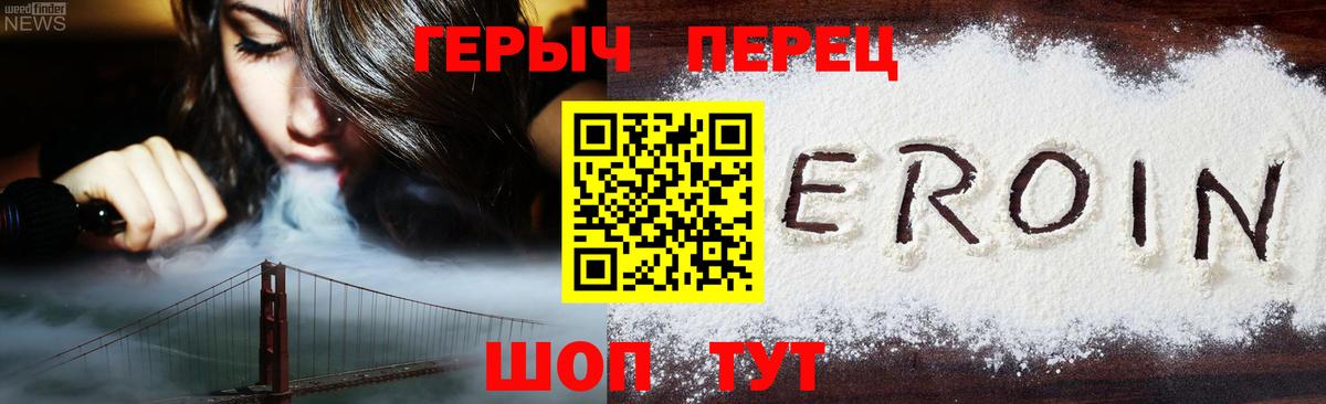 ГЕРОИН VHQ  Ессентуки 