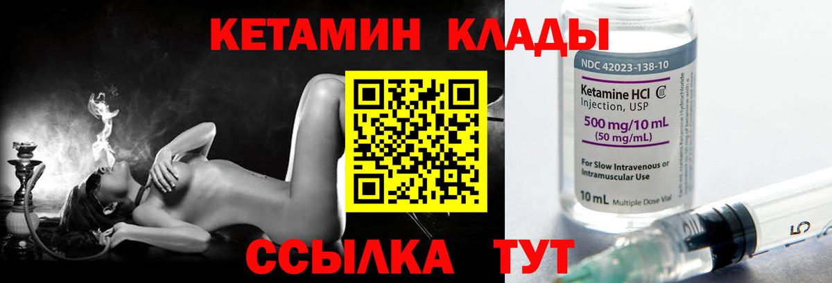 КЕТАМИН VHQ  Ессентуки  Кетамин VHQ 