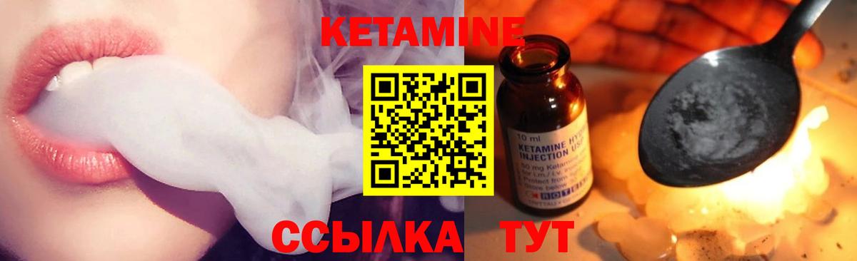 Кетамин VHQ  Кетамин VHQ  Ессентуки  Вход с VPN 