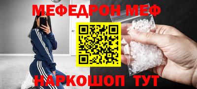 мефедрон мука Волжск
