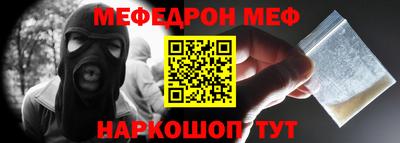 мефедрон мука Волжск