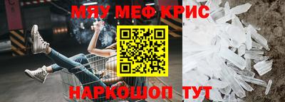 мефедрон мука Волжск