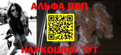 ALPHA-PVP Волгодонск