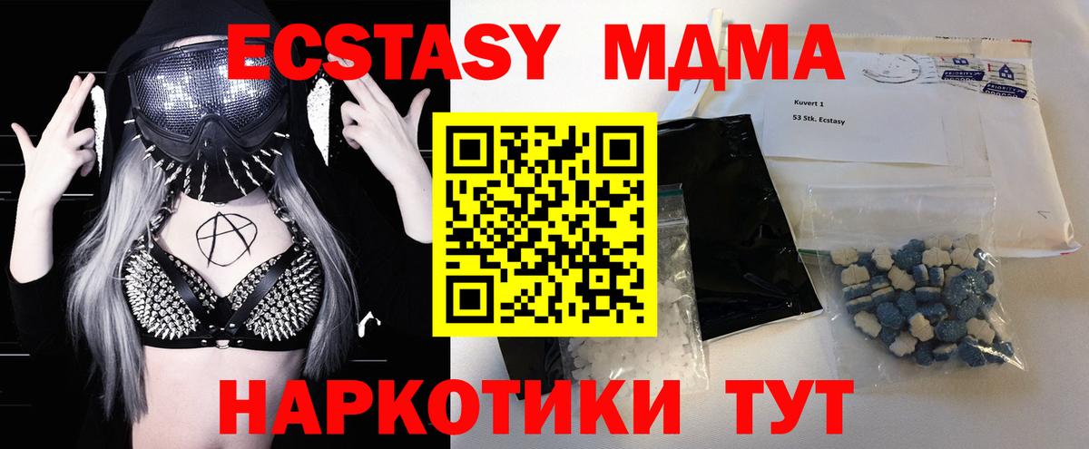 MDMA  MDMA VHQ  Вход с VPN  Ессентуки 