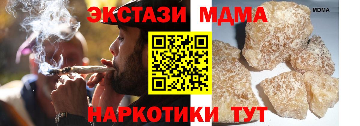 MDMA VHQ  Ессентуки  MDMA crystal 