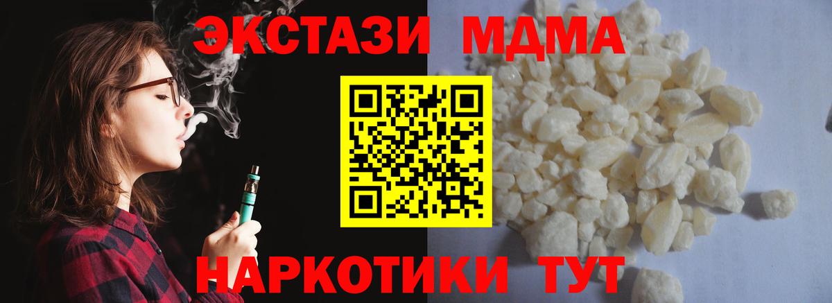 МДМА Molly Ессентуки