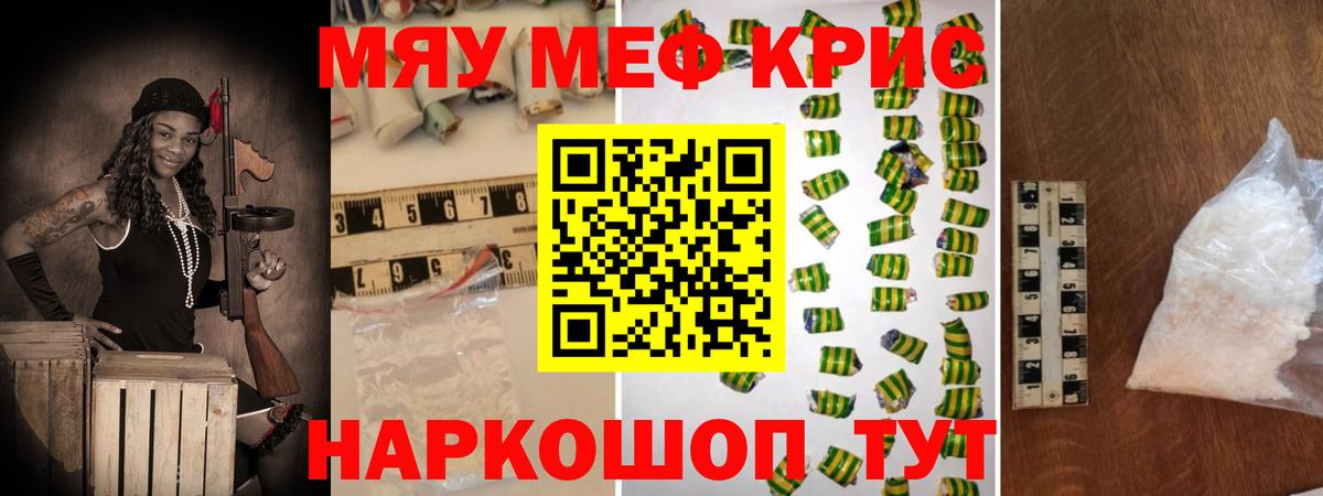Мефедрон VHQ  Ессентуки  наркота  МЯУ-МЯУ  Мефедрон кристаллы  Мефедрон 