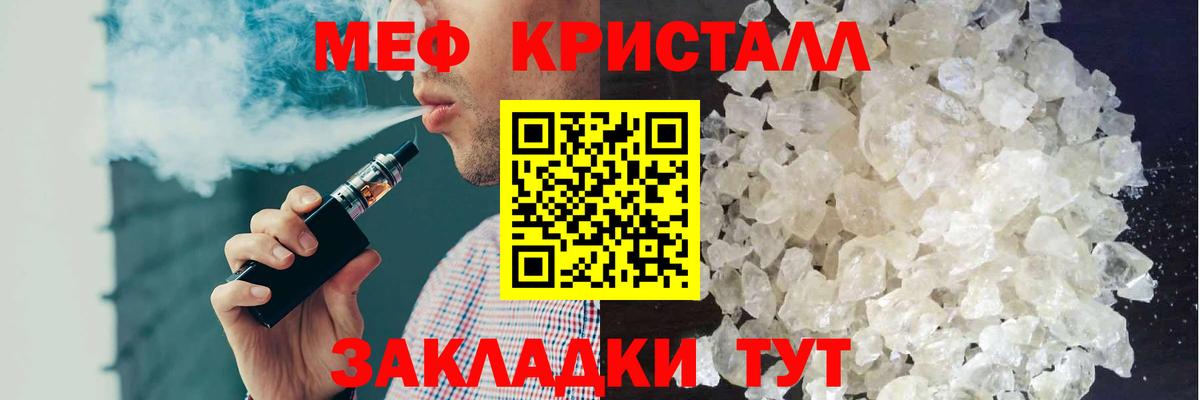 Ессентуки  Меф кристаллы  МЯУ-МЯУ  Вход с VPN  МЕФ mephedrone 