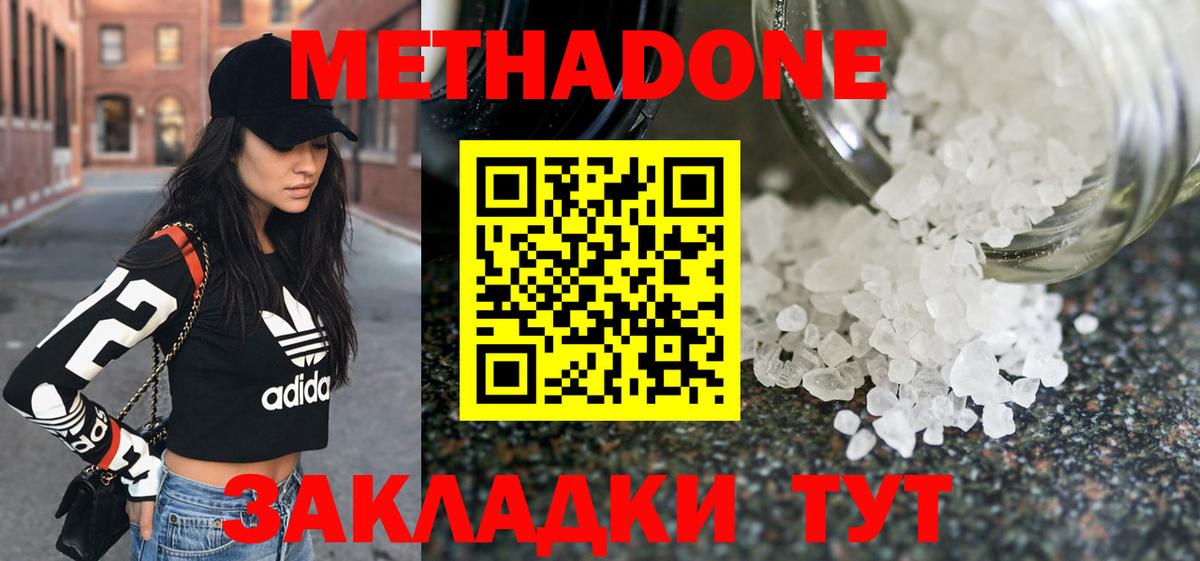 Метадон мёд  Вход с VPN  МЕТАДОН VHQ  Ессентуки 