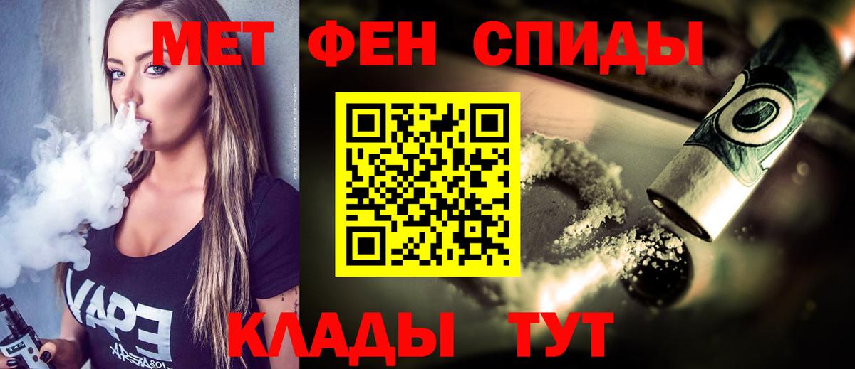 МЕТАМФЕТАМИН витя Ессентуки