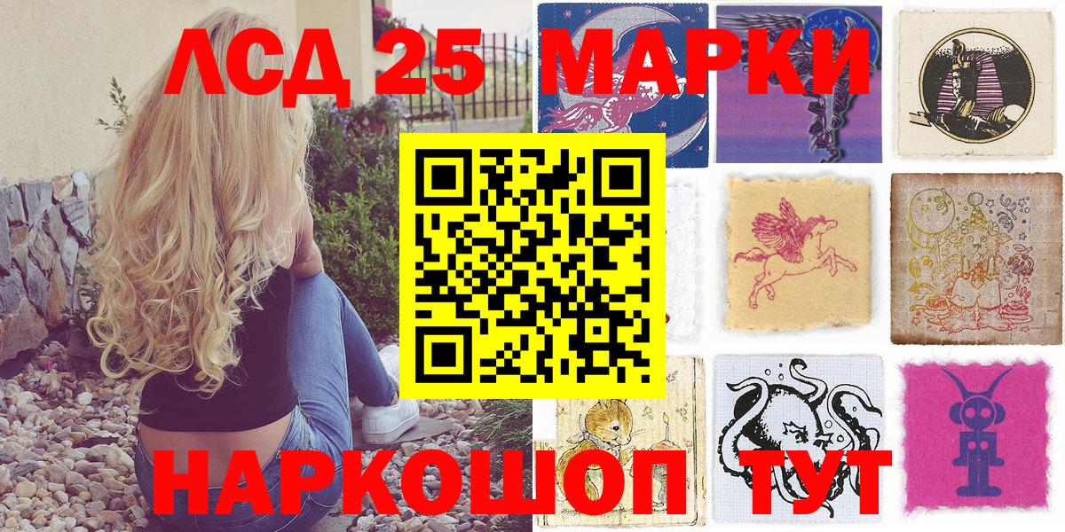 где продают   Ессентуки  Наркотические марки 1500мкг 