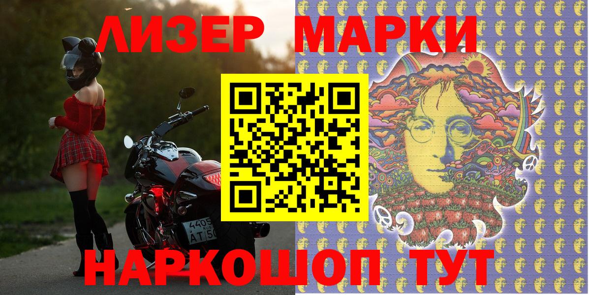 Ессентуки  Марки 25I-NBOMe 1500мкг  Вход с VPN 