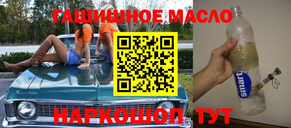 Ессентуки  Дистиллят ТГК вейп  Вход с VPN  ТГК гашишное масло 