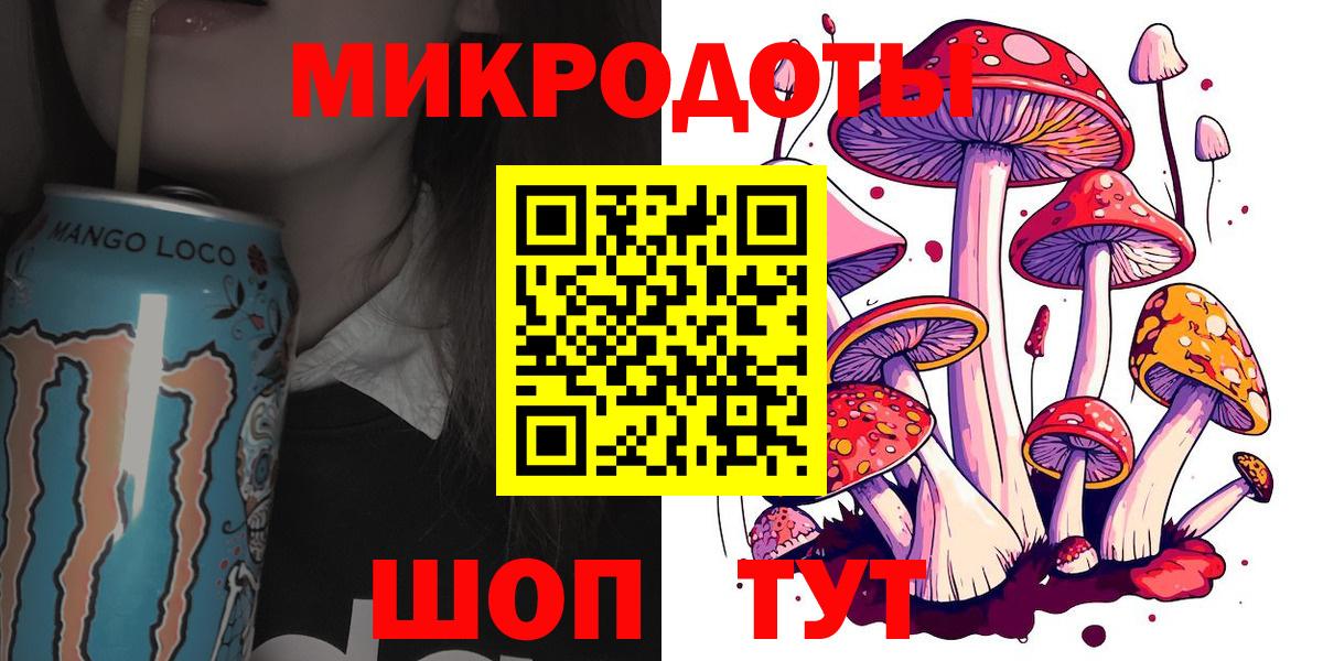 Псилоцибиновые грибы MAGIC MUSHROOMS  Вход с VPN  Ессентуки 