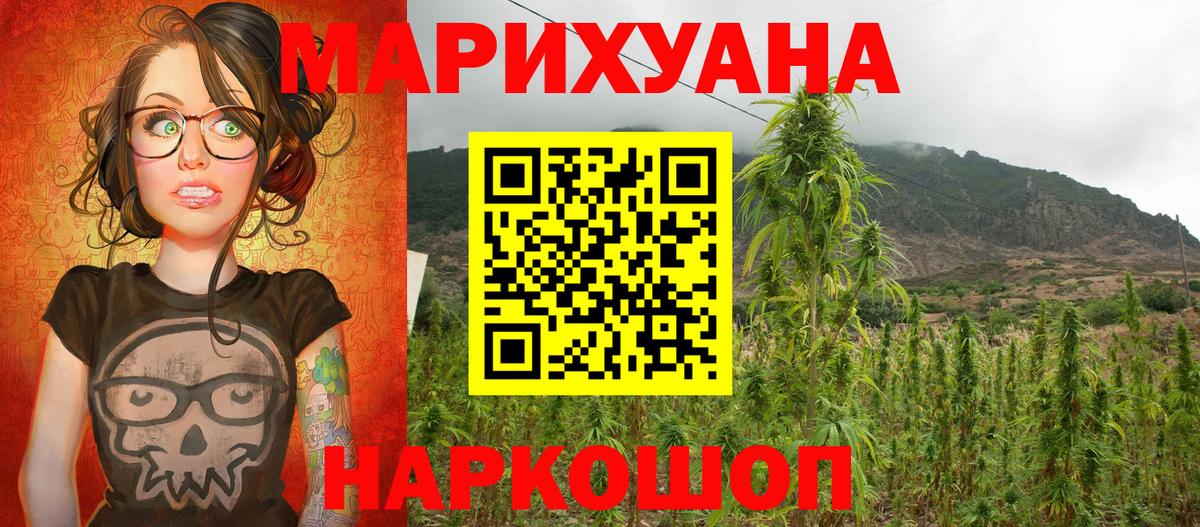 Марихуана VHQ Ессентуки